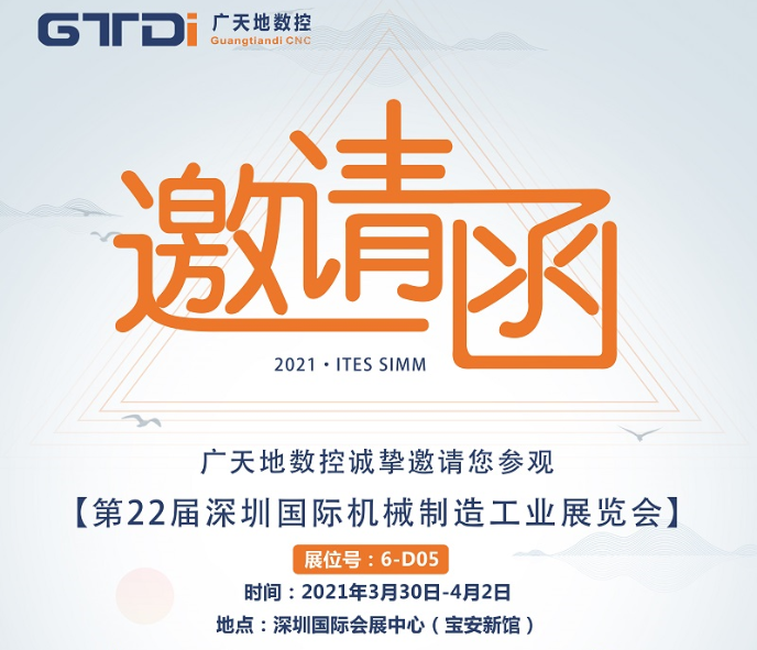 365wm完美体育官网app邀您一起参加第22届SIMM深圳机械展